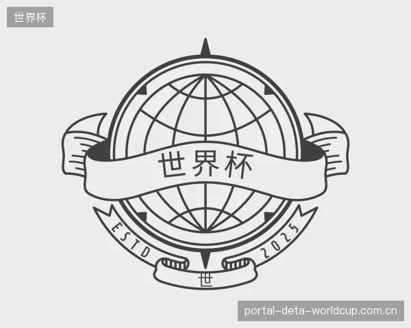 介绍世界杯集团